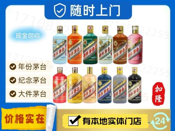 兴安盟突泉回收生肖茅台酒空瓶